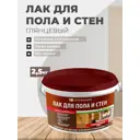 Лак для пола и стен Коллекция 060542326 бесцветный глянцевый 2.5 л