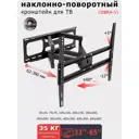 Кронштейн для крепления телевизора Kromax цвет черный COBRA-51