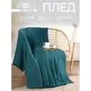 Плед Этель Waffle 240x220 см полиэстер цвет синий