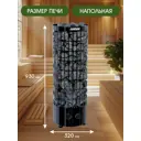 Печь банная электрическая Harvia Cilindro PC90 Black Steel 9кВт 14м³ с пультом