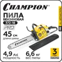 Цепная пила бензиновая Champion N372-18 4.9 л.с. шина 55 см