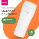 Термокружка 420 мл Fissman 9884 колба из нержавеющей стали цвет белый