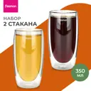 Набор стаканов 350 мл 2 шт Frappe Fissman стекло цвет прозрачный