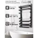 Полотенцесушитель электрический Vlk Calor-09 500x800 мм 140 Вт лесенка цвет черный