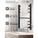 Полотенцесушитель электрический Vlk Calor 06 520x800 мм 120 Вт лесенка цвет черный