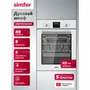 Духовой шкаф Simfer B4EW69025 45х59.5х56.5 см цвет белый