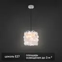 Светильник подвесной Nerita 1 лампа 3 м² цвет хром