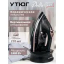 Утюг Endever DELTA-229 цвет черный