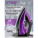 Утюг Endever Delta-222 цвет черный/фиолетовый