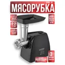 Электрическая мясорубка Endever Sigma-56