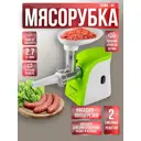 Электрическая мясорубка Endever Sigma 44
