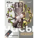 Настенные часы Ost 029070-42-rc 42 см