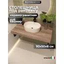 Столешница в ванную Watersense W00298 90x50см Керамогранит цвет коричневый