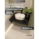 Столешница в ванную Watersense W00291 70x50см Керамогранит цвет черный