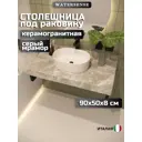 Столешница в ванную Watersense W00288 90x50см Керамогранит цвет серый/серебристый