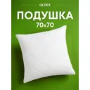 Подушка Ol-tex Жемчуг 70x70