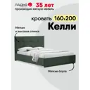 Кровать Ладья Келли 160x200 см ЛДСП цвет зеленый