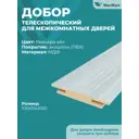 Добор Wanmark телескопический 2050x100x10мм серый 3шт