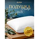 Подушка Ol-tex Prestige Smart Tenсel Post-57 50x70см лиоцелл цвет белый