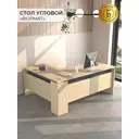 Стол угловой правый Формат СУ2 1800x1400x750 Пикар/Темно-серый