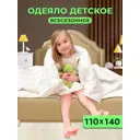 Одеяло детское Ol-Тex Baby 110x140 БХМ