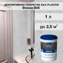 Декоративная штукатурка Silk plaster Бриз 06 цвет серый перламутр 1 кг