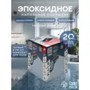 Эмаль для пола эпоксидная двухкомпонентная Сделай пол Эталон 5.24л 20м² цвет серый