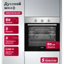 Духовой шкаф Simfer B6EM14025 59.5х59.5х56.5 см цвет нержавеющая сталь