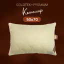 Подушка Goldtex hometextile 2038 500x700 см шерсть