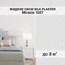 Жидкие обои Silk Plaster Миракл 1037 универсальные 1.7 кг