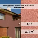 Декоративная штукатурка Silk plaster Миксарт 035 цвет винный 4.5 кг