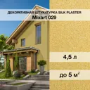 Декоративная штукатурка Silk plaster Миксарт 029 цвет коричневый желтый 4.5 кг