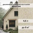 Штукатурка декоративная Silk Plaster Миксарт 044 цвет кукурузный/белый 4.5 кг
