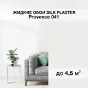 Жидкие обои Silk plaster Прованс 041 0.9 кг цвет белый