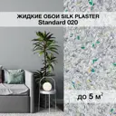 Жидкие обои Silk plaster Стандарт 020 0.8 кг цвет коричневый