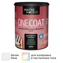 Краска для стен и потолков Maitre Deco One Coat шелковисто-матовая белая база А 0.9 л