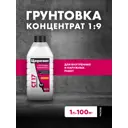 Грунтовка Церезит 2269552 белый 1л
