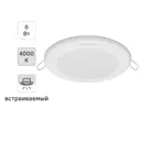 Светильник точечный светодиодный встраиваемый Philips LED6 под отверстие 90 мм 1 м² нейтральный белый свет, цвет белый