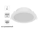 Светильник точечный светодиодный встраиваемый Philips «Meson» под отверстие 105 мм 3 м² нейтральный белый свет цвет белый