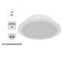 Светильник точечный светодиодный встраиваемый Philips Meson под отверстие 125 мм 7 м² нейтральный белый свет цвет белый