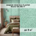 Жидкие обои Silk plaster Мастер шелк 17 0.75 кг цвет мятный