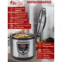 Мультиварка Endever Vita-124 5 л 16 программ цвет серебристый металлик