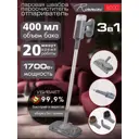 Паровая швабра Vlk Rimmini-8200 1700 Вт 0.4 л