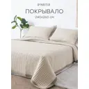 Покрывало Denastia Basic U000502 240x260 см микрофибра цвет бежевый