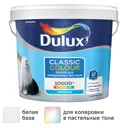 Краска фасадная Dulux Classic Colour матовая цвет белый база BW 5 л