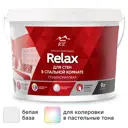 Краска для стен Parade DIY 2 Relax глубокоматовая цвет белый база A 9 л