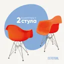 Комплект кухонных стульев 2 шт Derstuhl 330 chrom 43x82x60 см полипропилен цвет оранжевый