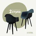 Комплект кухонных стульев 2 шт Derstuhl 330 plast 43x82x60 см полипропилен цвет темно-серый