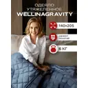Одеяло утяжеленное сенсорное Wellinagravity WGM-15-6кг, Графит, 140x205 см, синтетический наполнитель