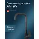 Смеситель для кухни Am.pm Like F8006022 высота 28.4 см цвет черный